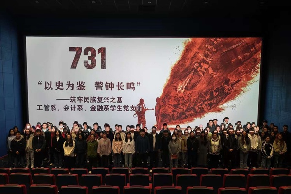 铭记历史守初心 砥...