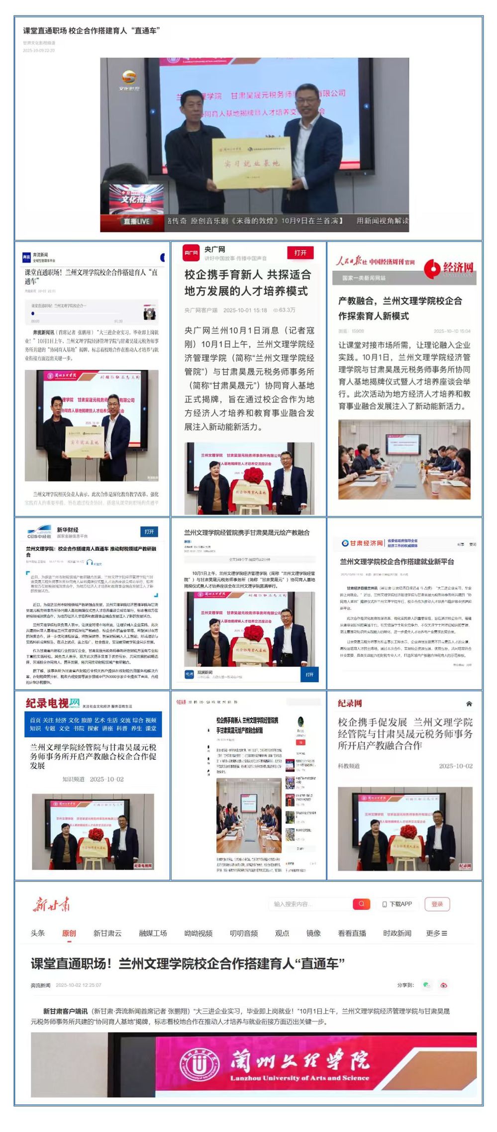 学院协同育人基地 ...